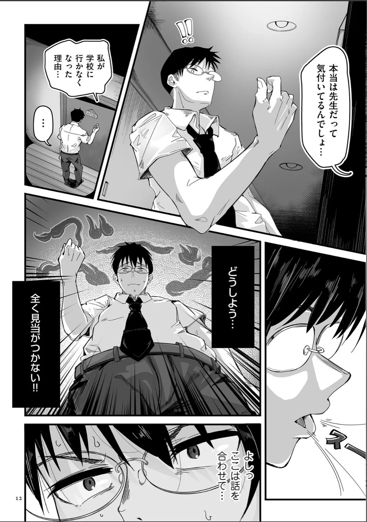 sample 12