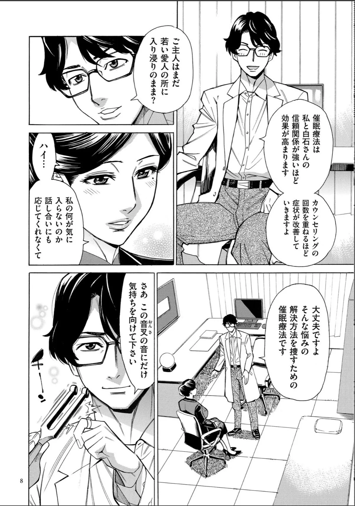 sample 8