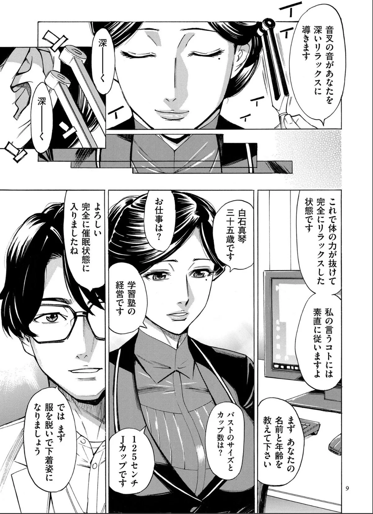 sample 9