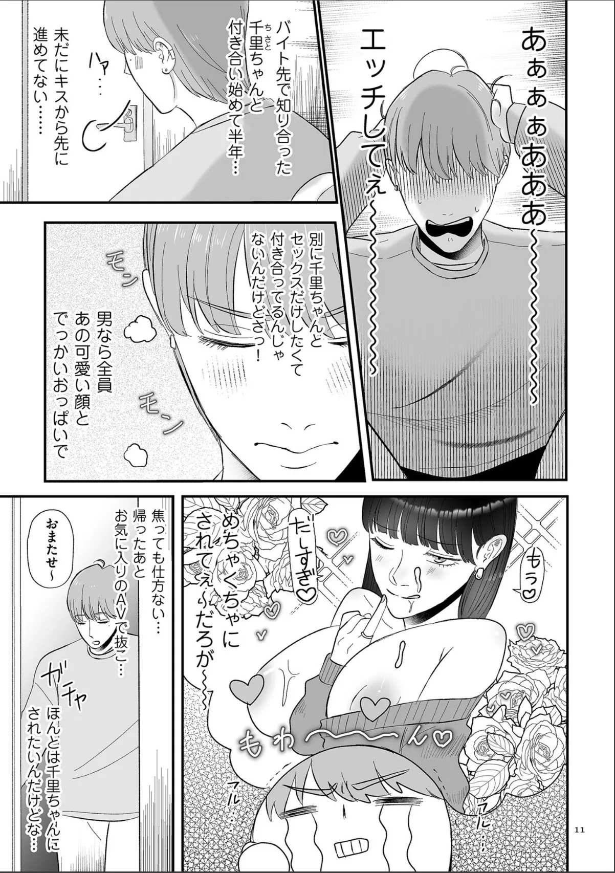 sample 11