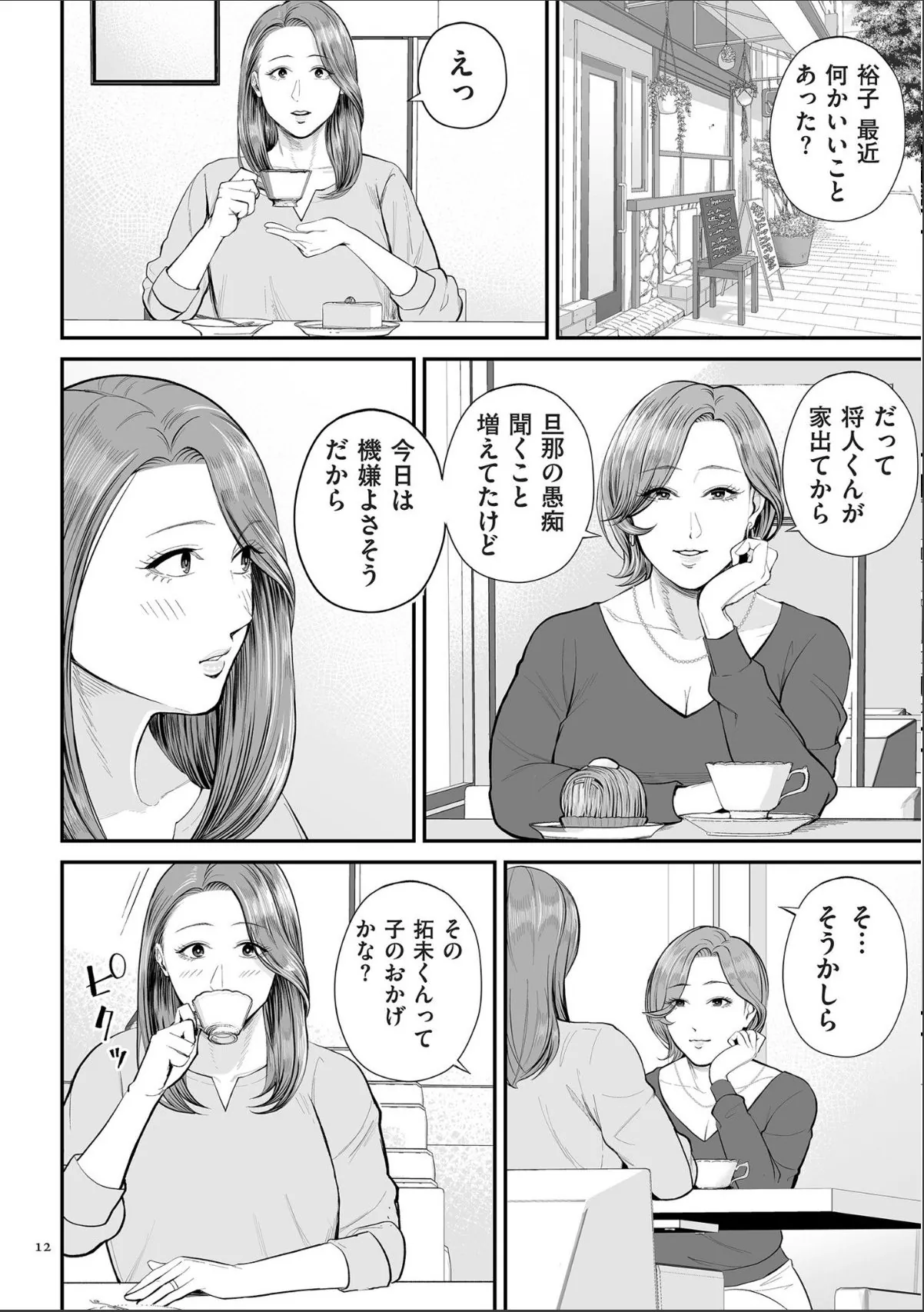 sample 12