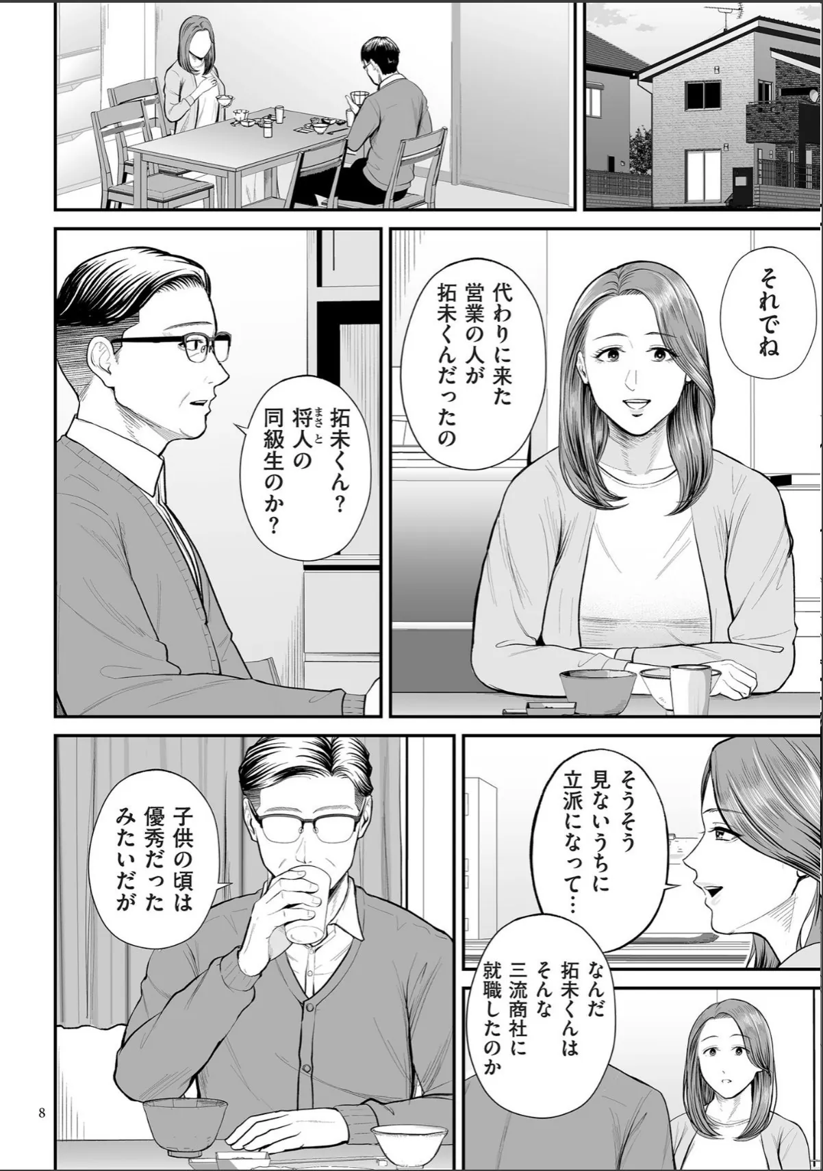 sample 8