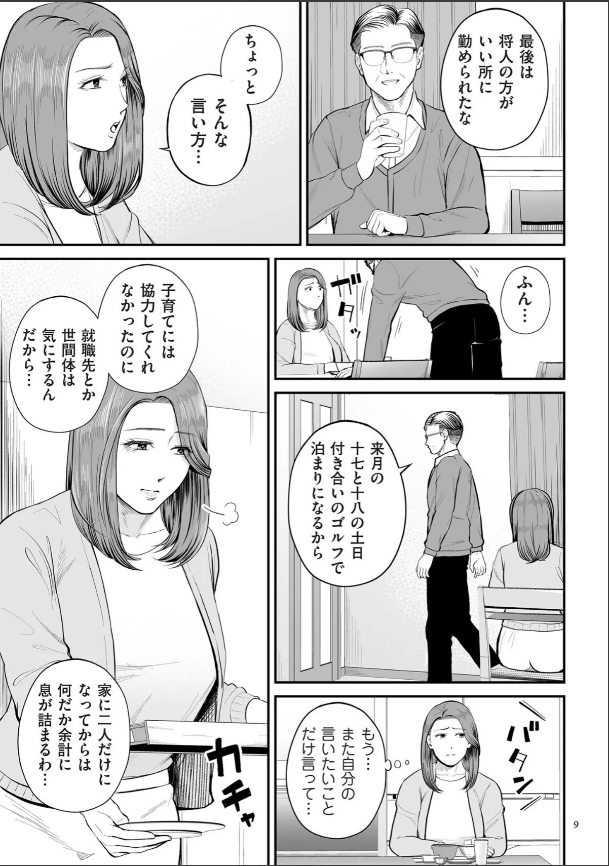 sample 9