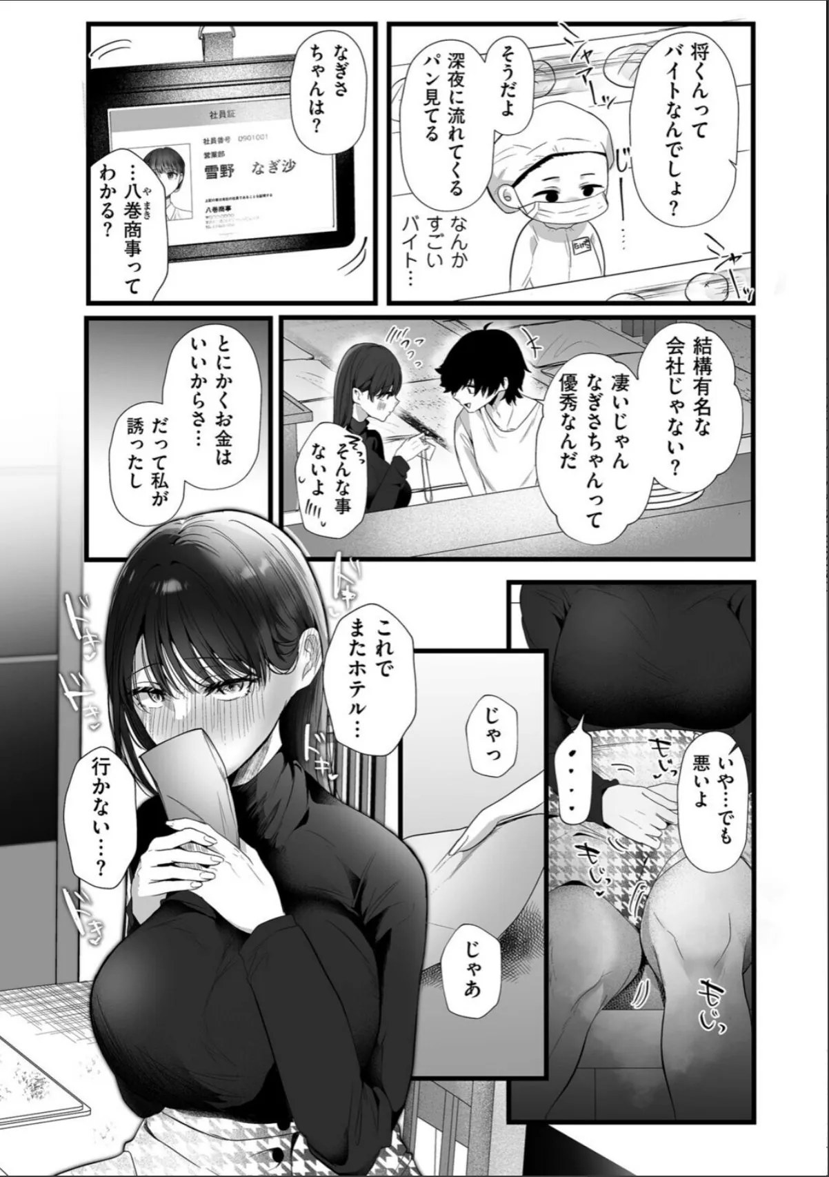 sample 9