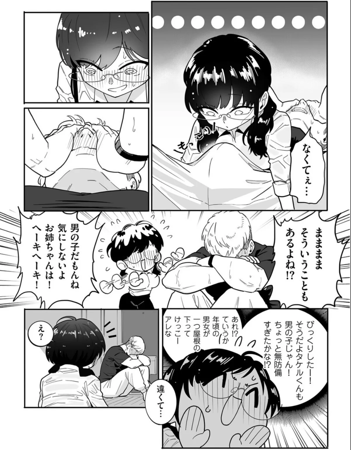 sample 8
