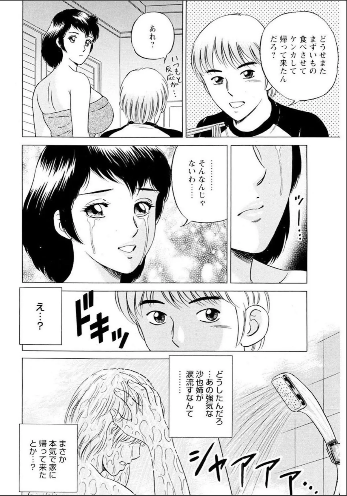 sample 8