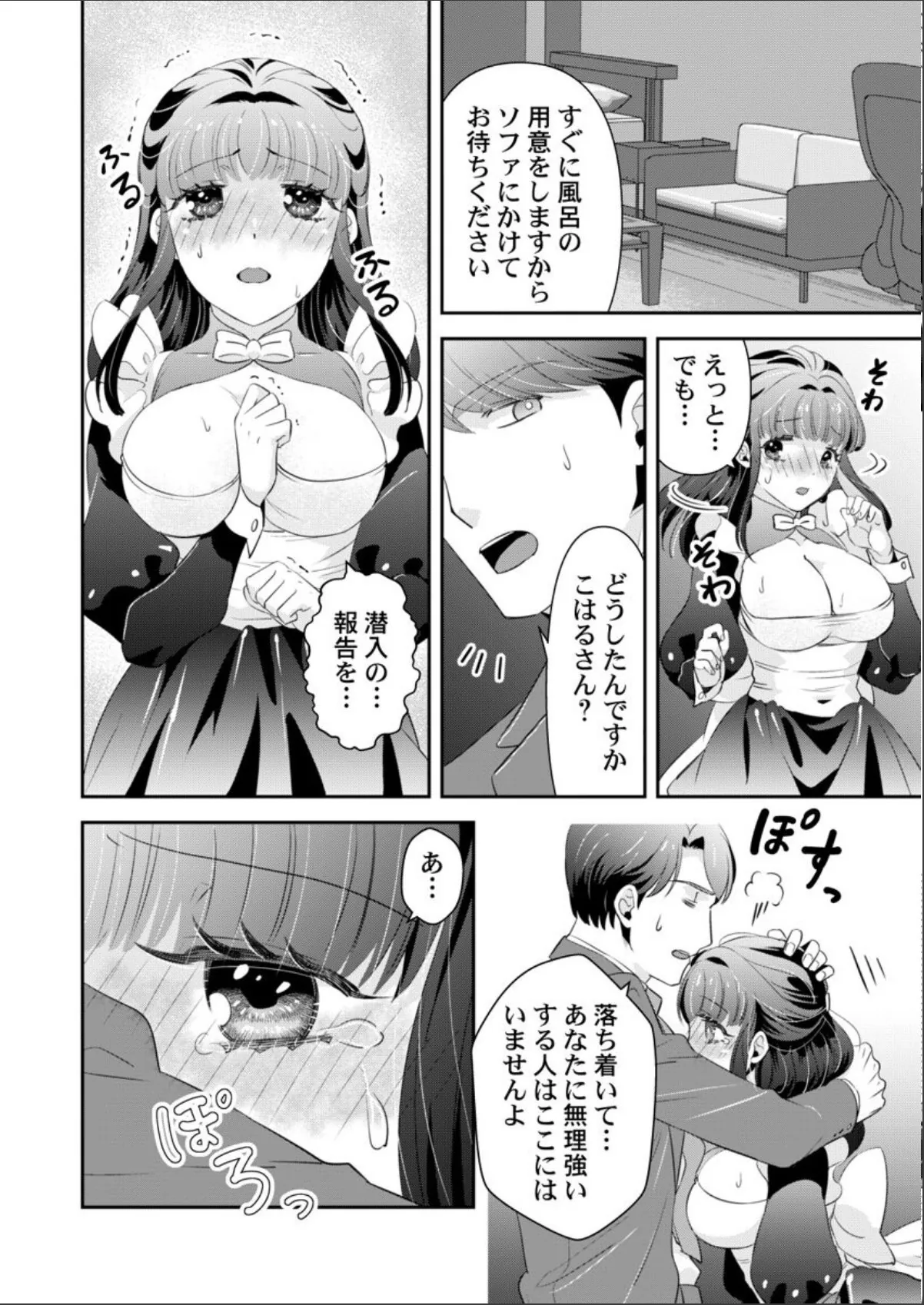 sample 8