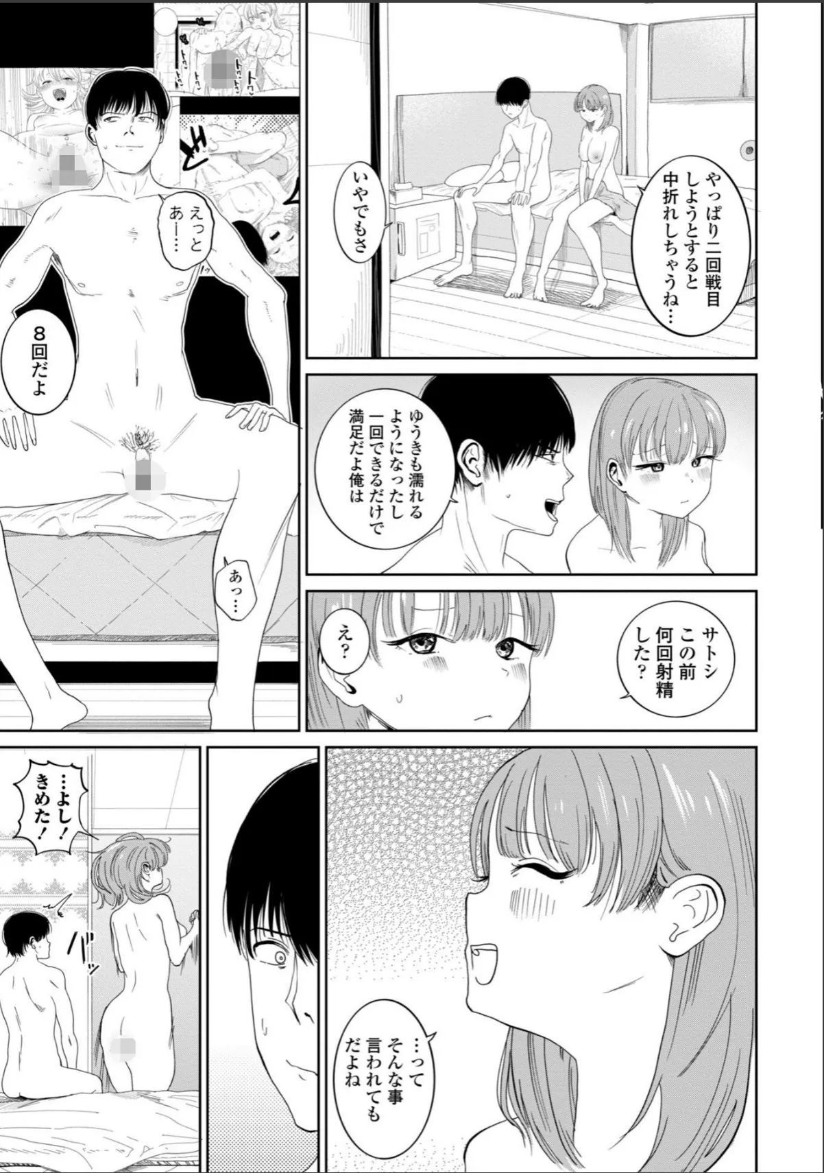 sample 8