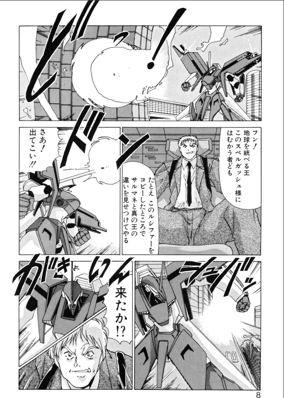 sample 6