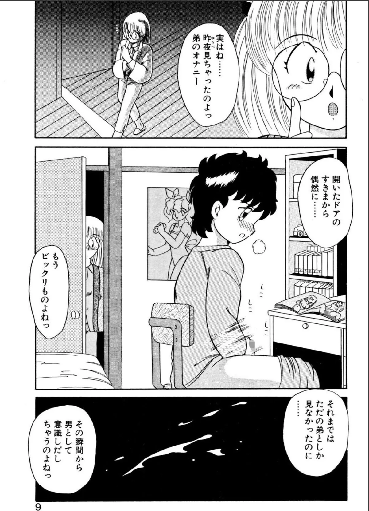 sample 7
