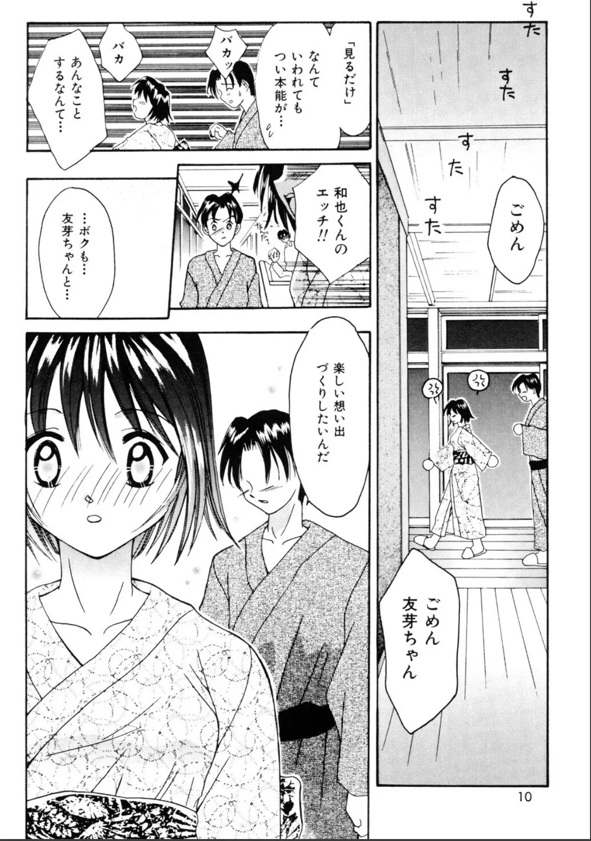 sample 8