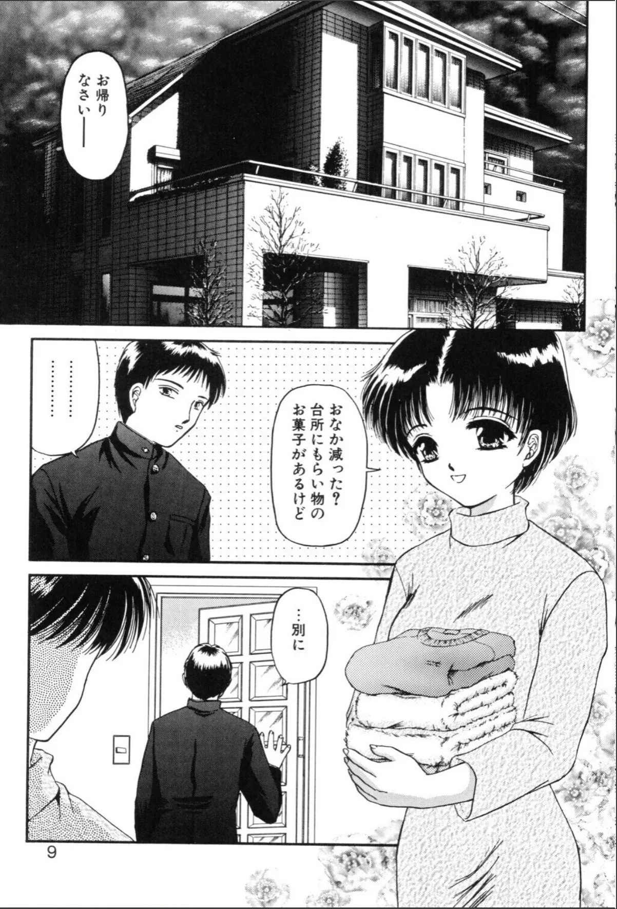 sample 7