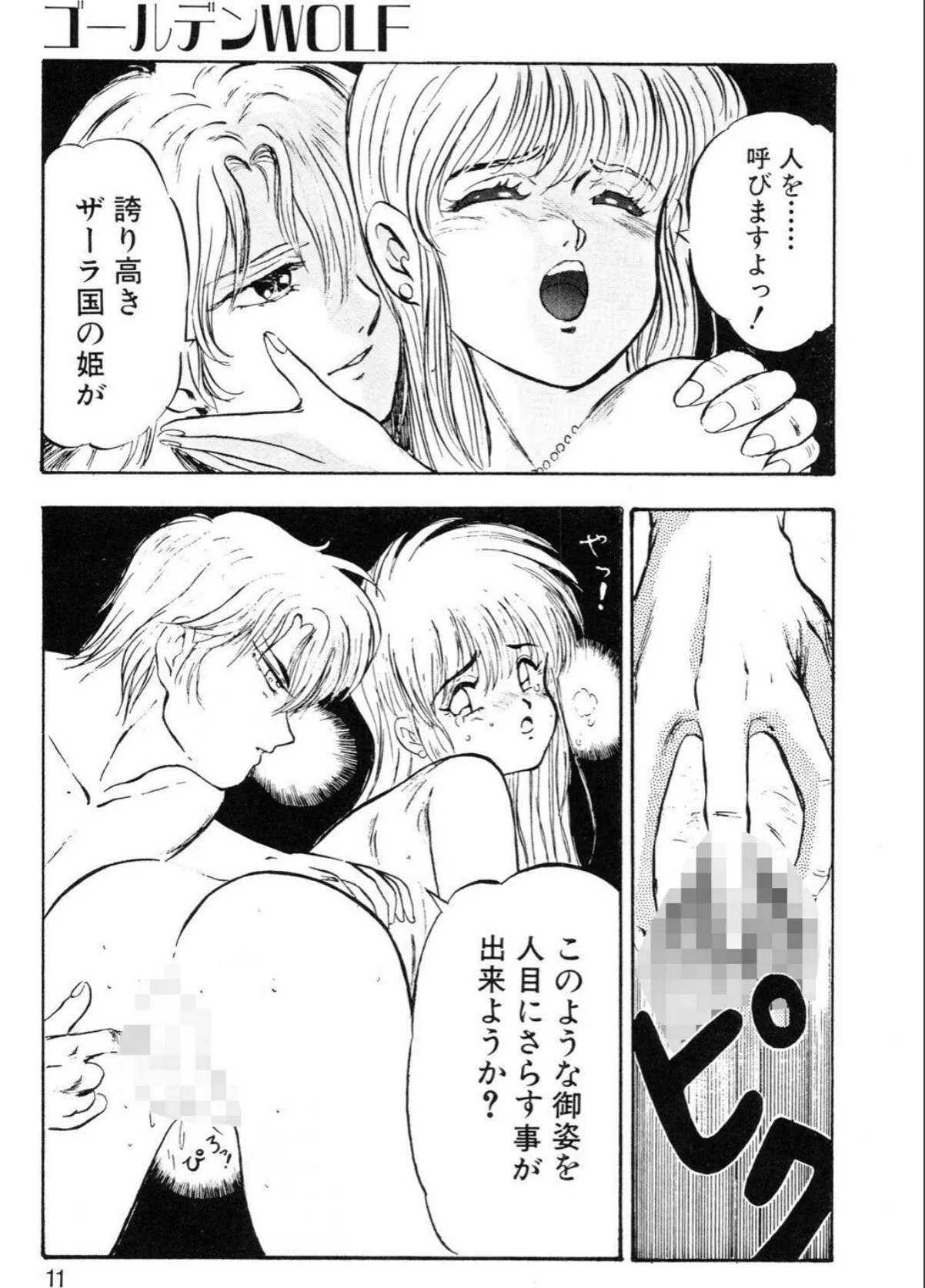 sample 9