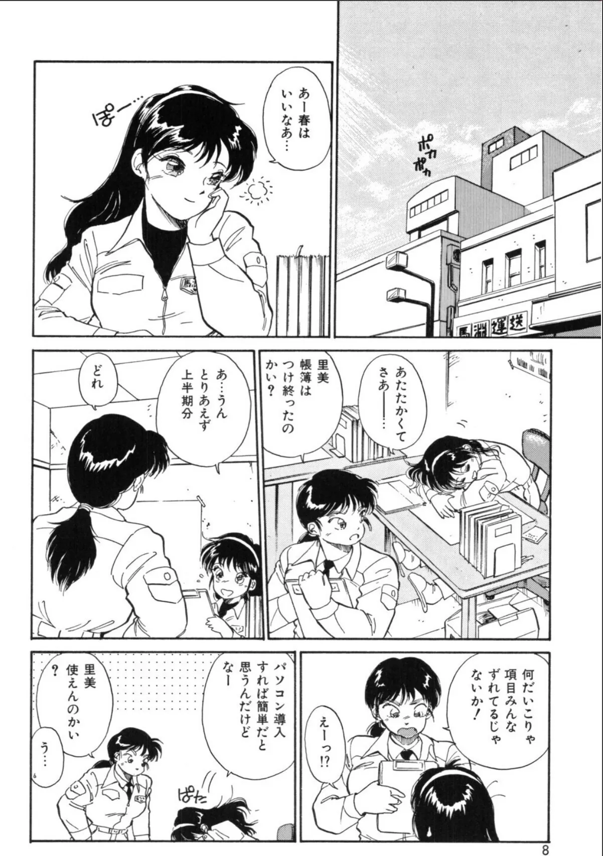 sample 6