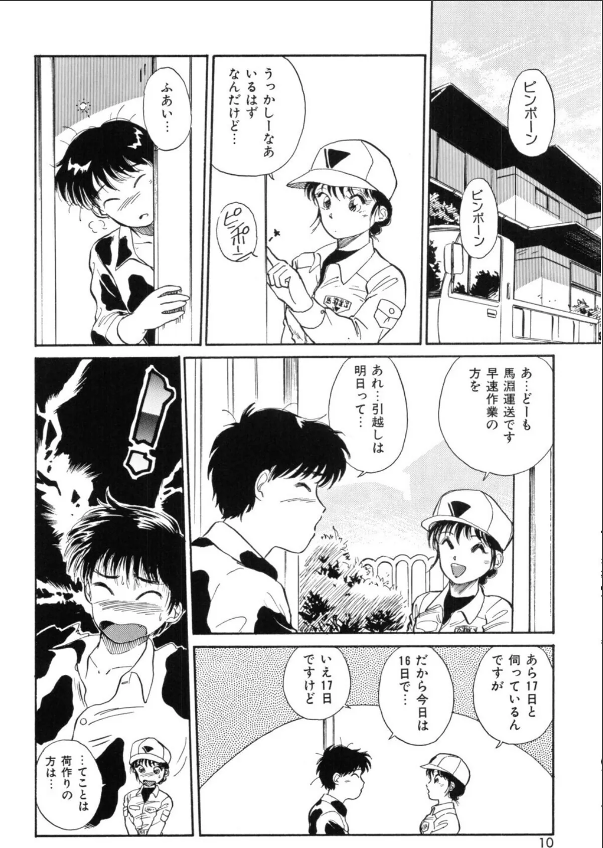 sample 8