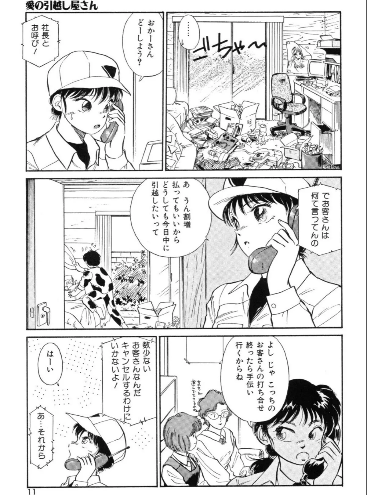 sample 9