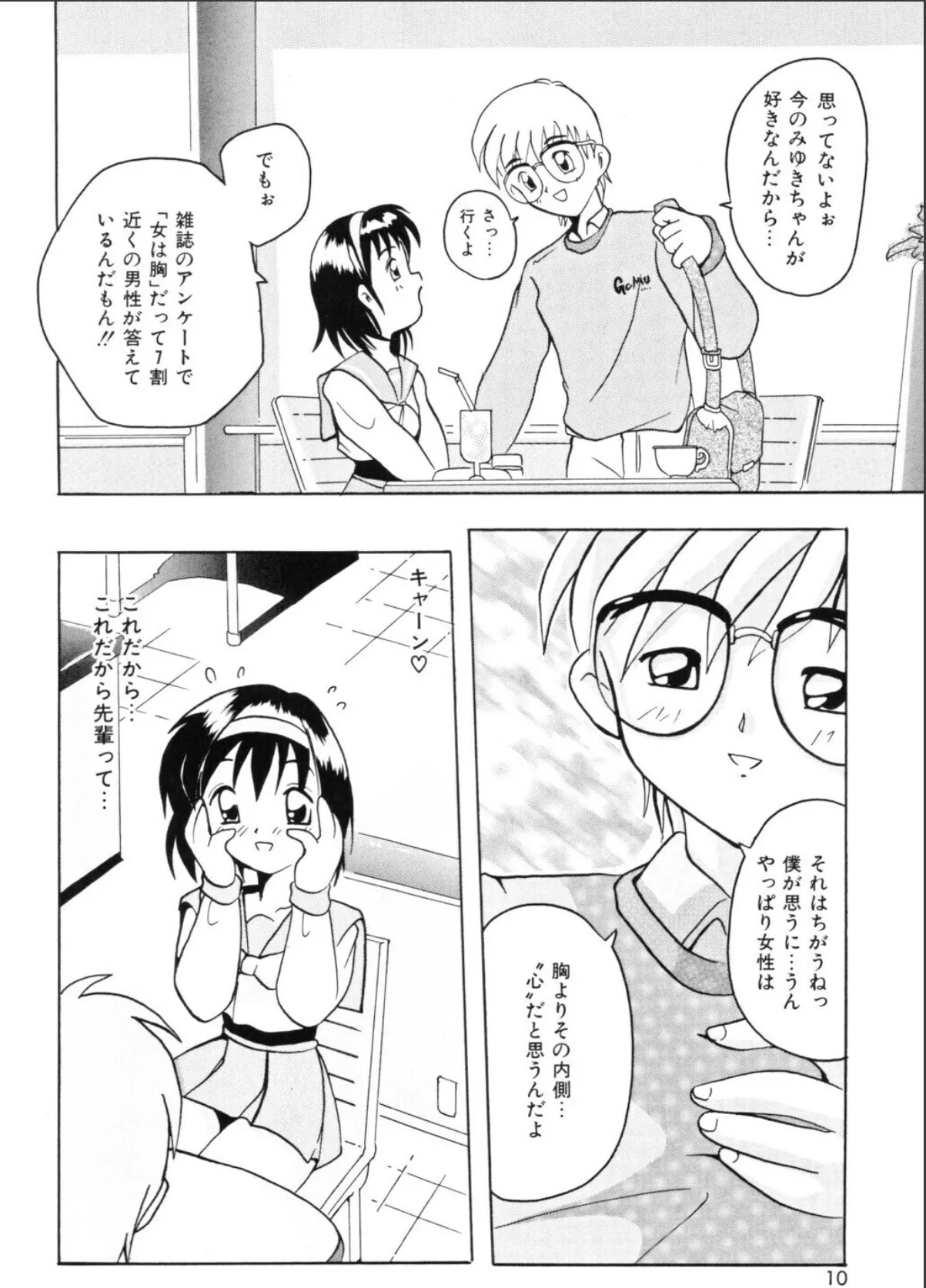 sample 8