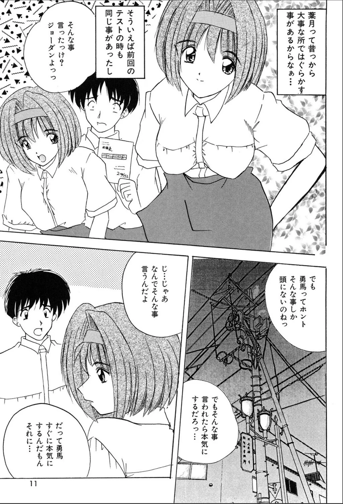 sample 9