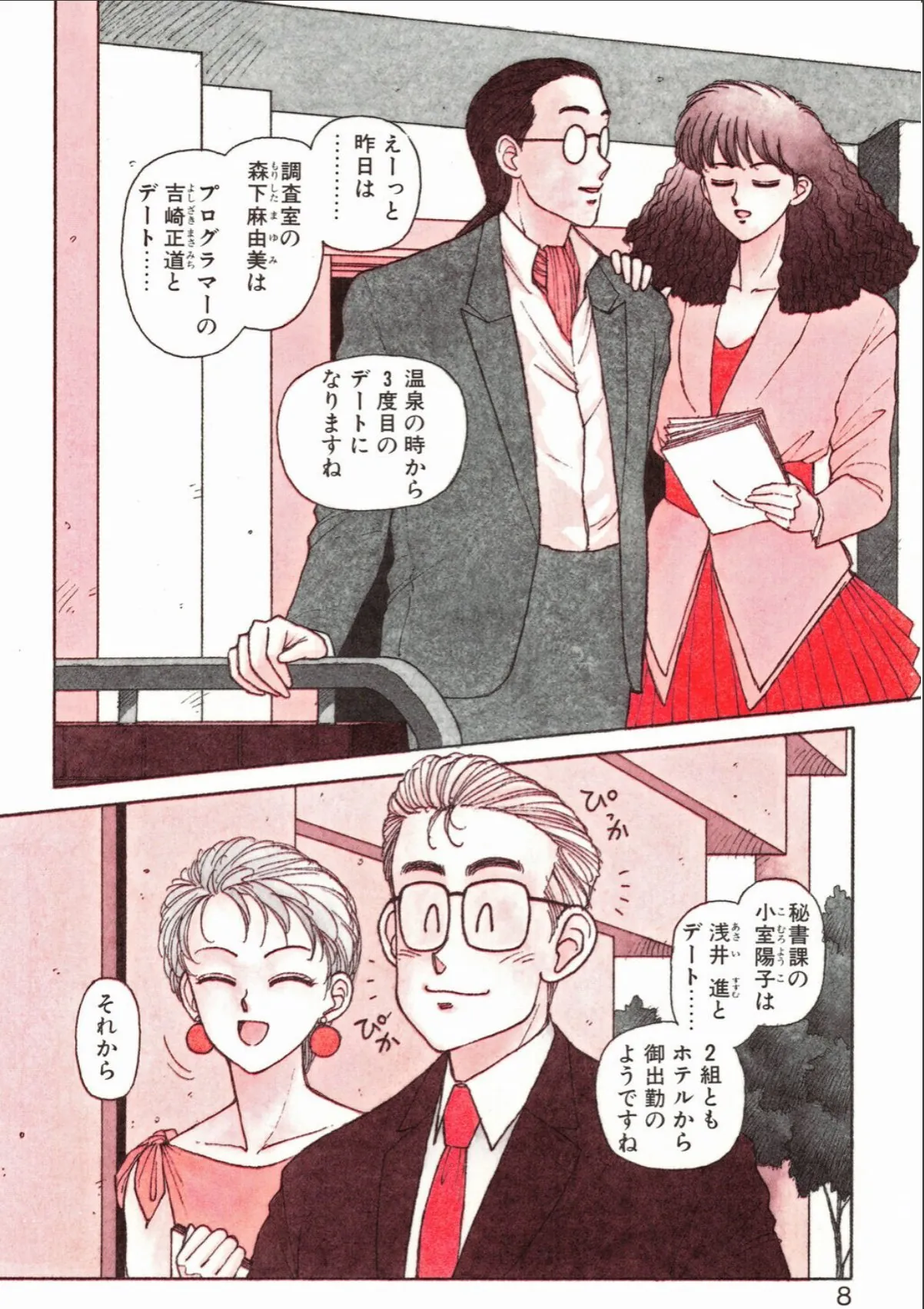 sample 6