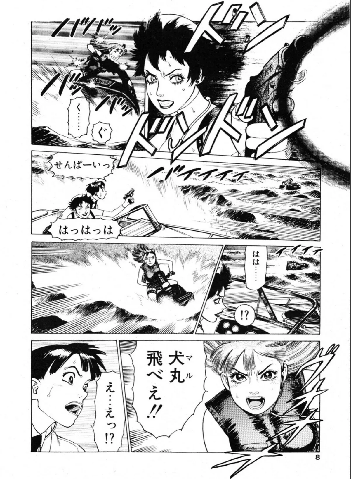 sample 8