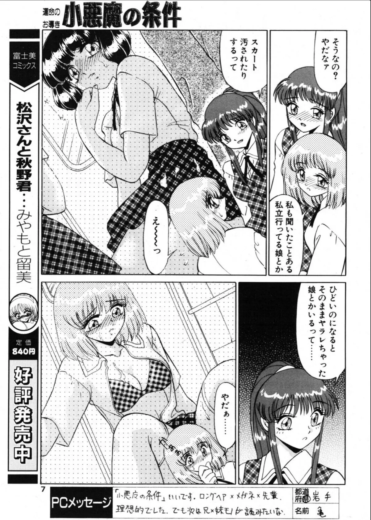 sample 7