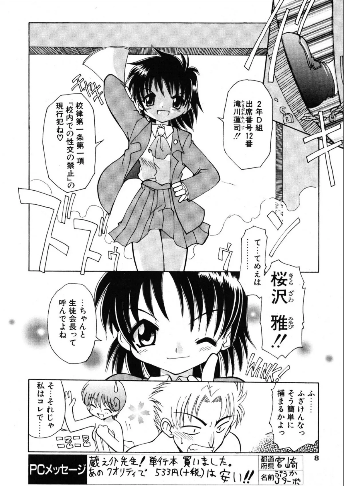 sample 8