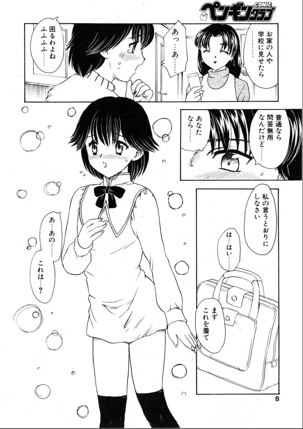 sample 8