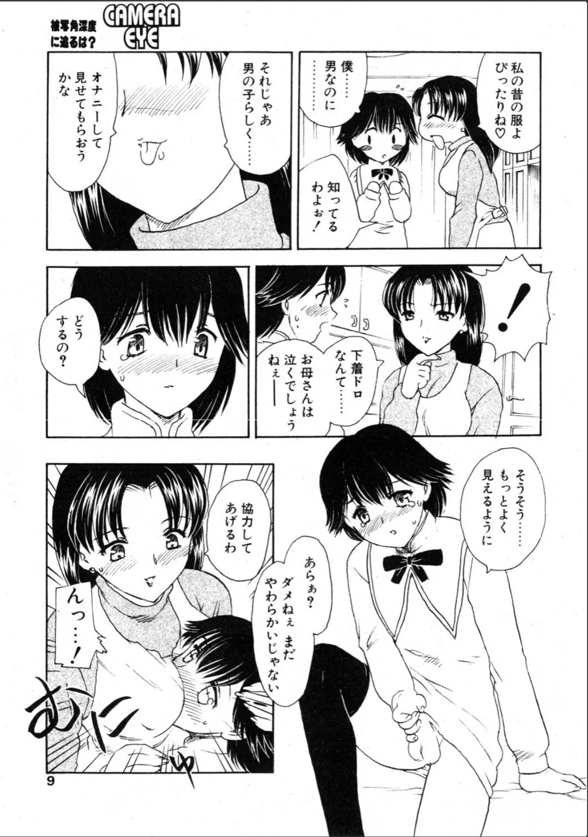 sample 9