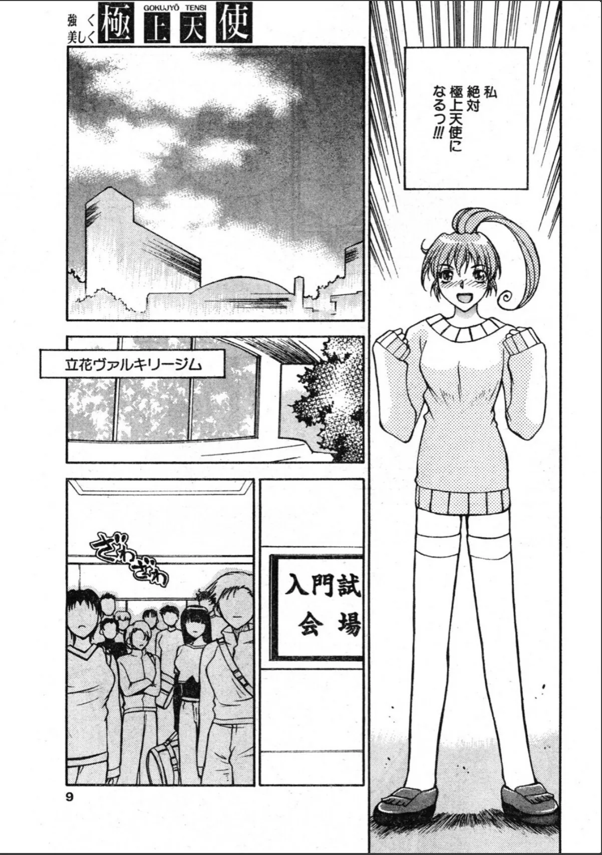 sample 9