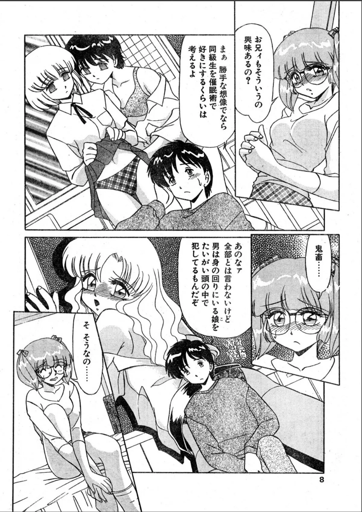 sample 8