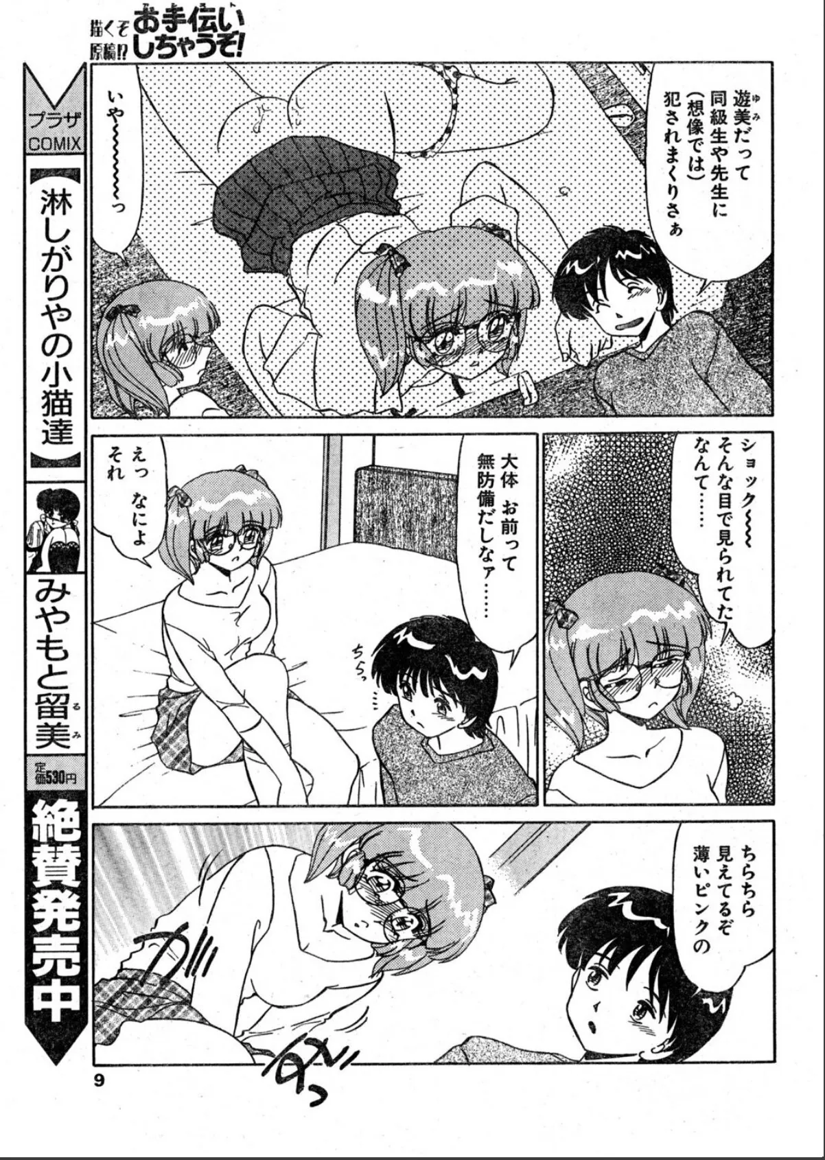sample 9