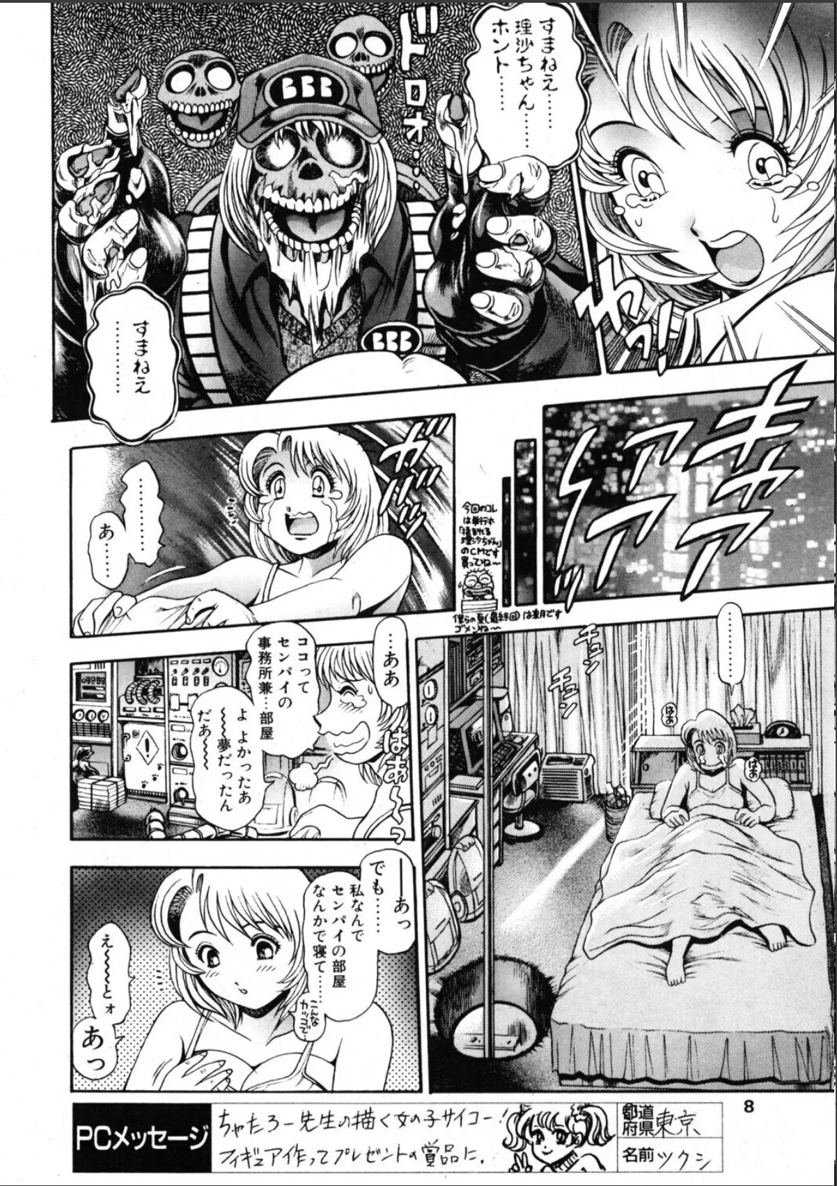 sample 8