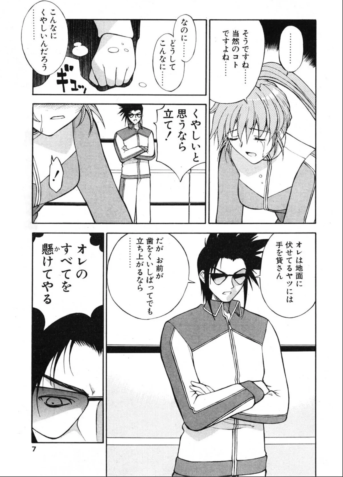 sample 7