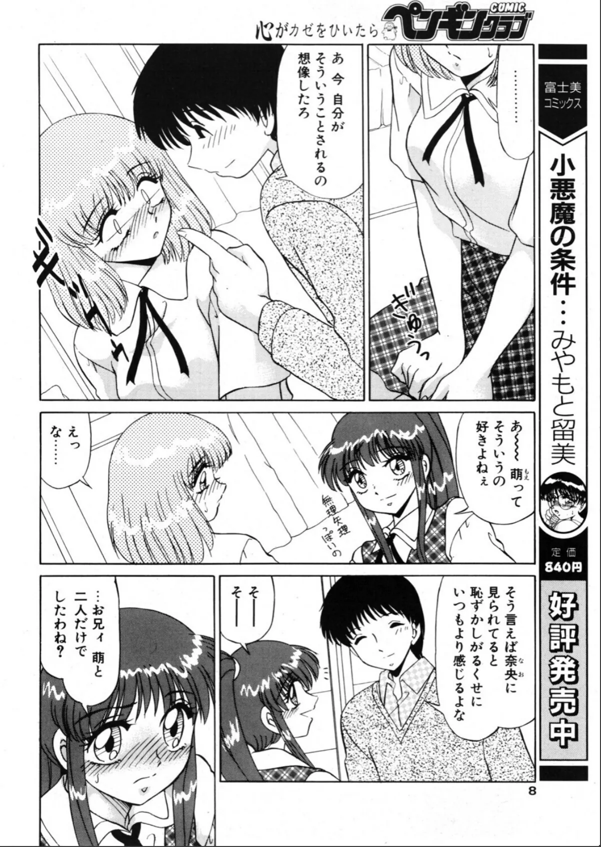 sample 6
