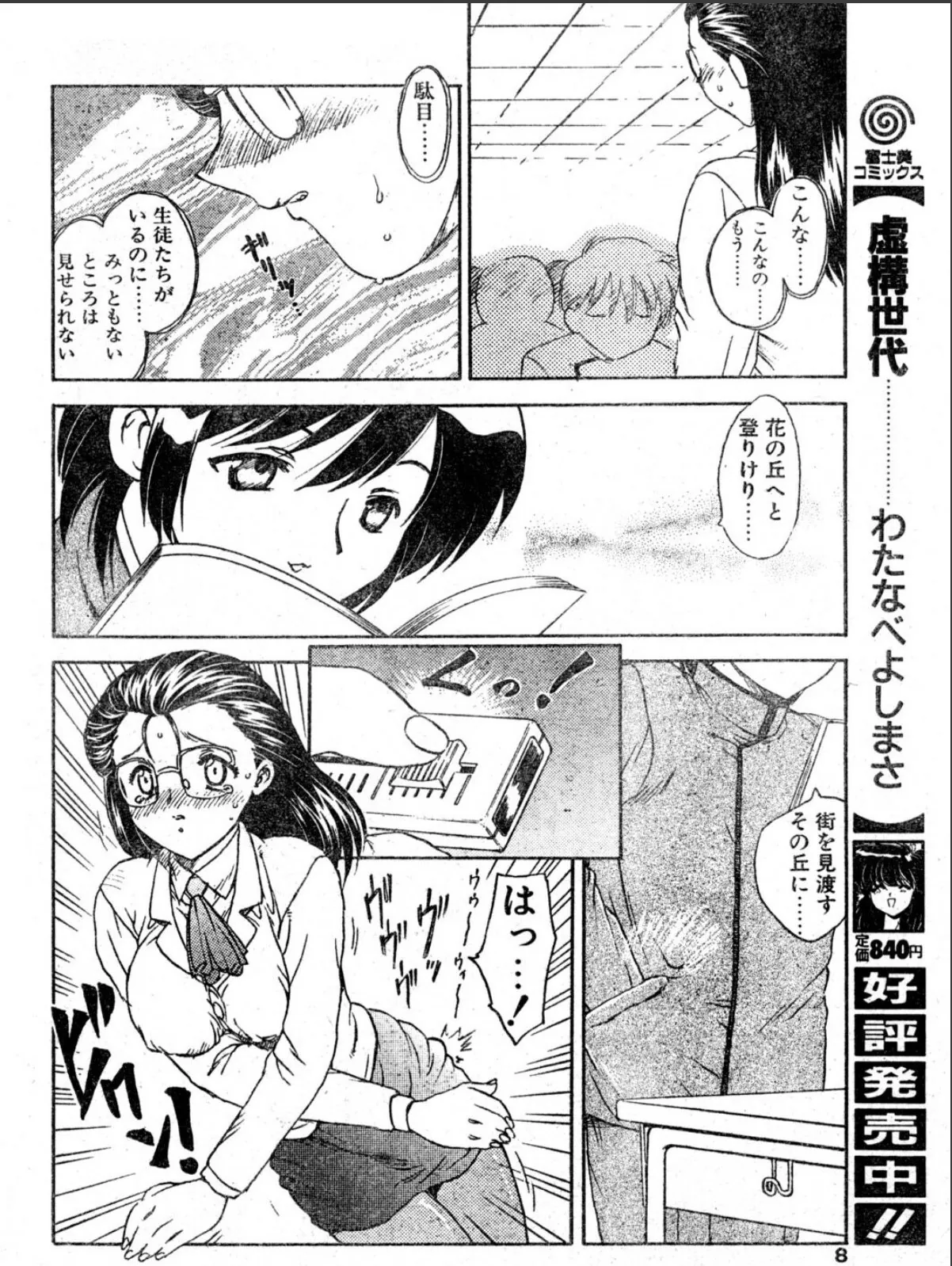 sample 8