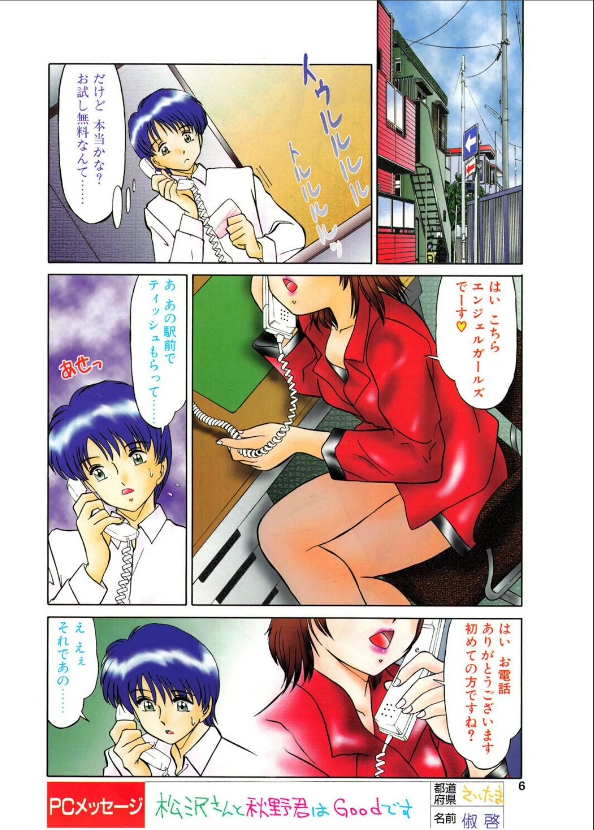 sample 6