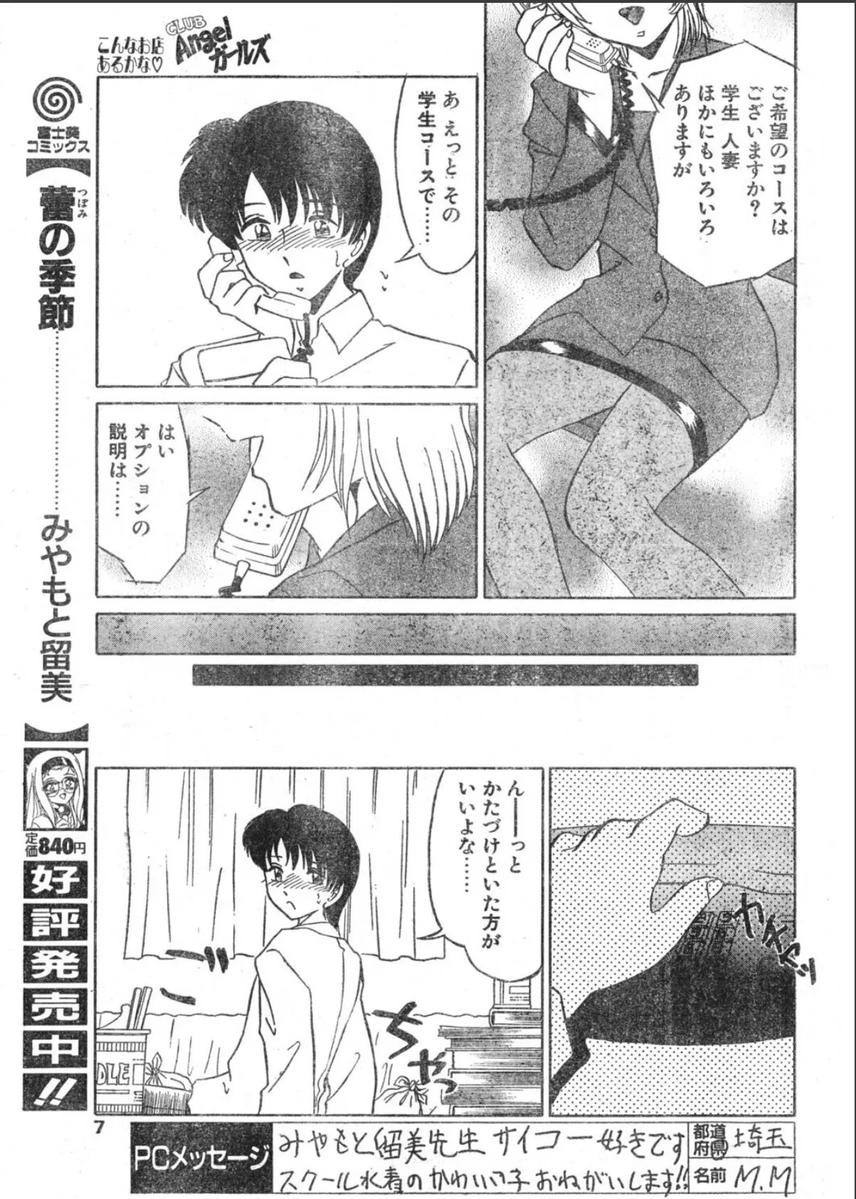 sample 7