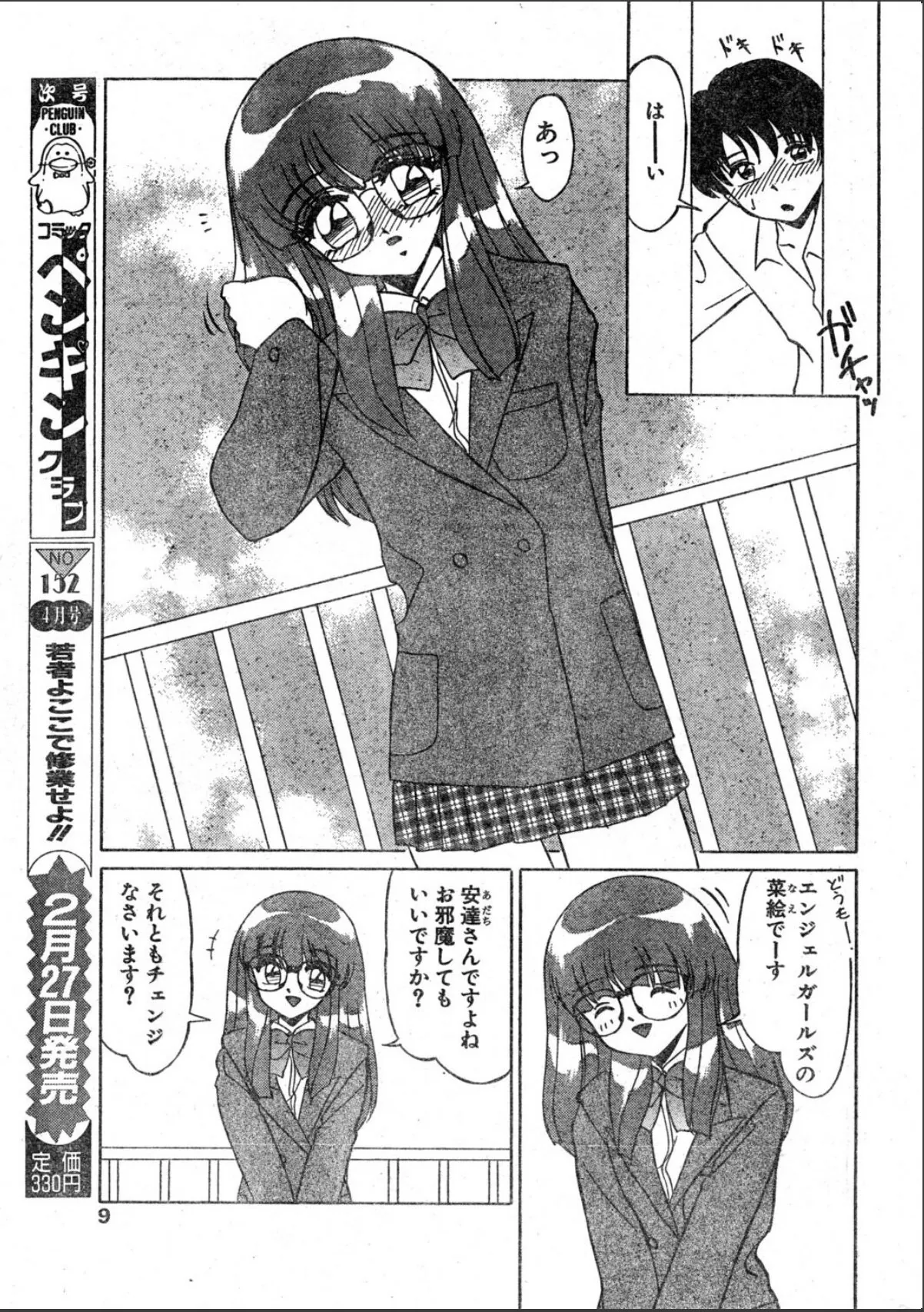 sample 9
