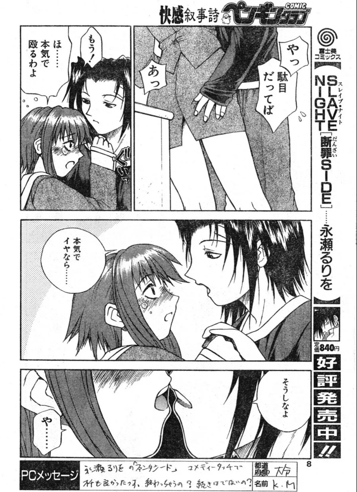 sample 8