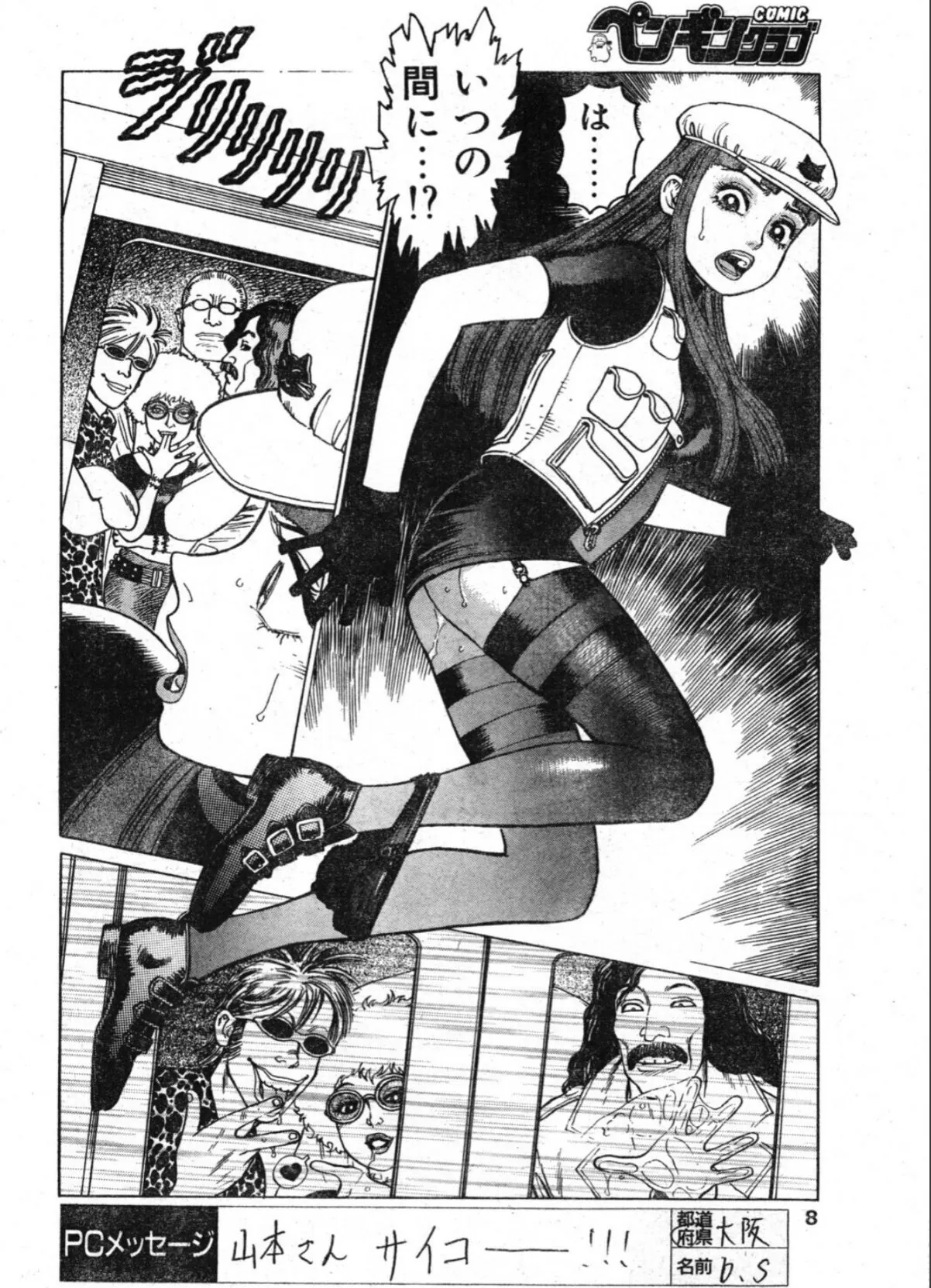 sample 8