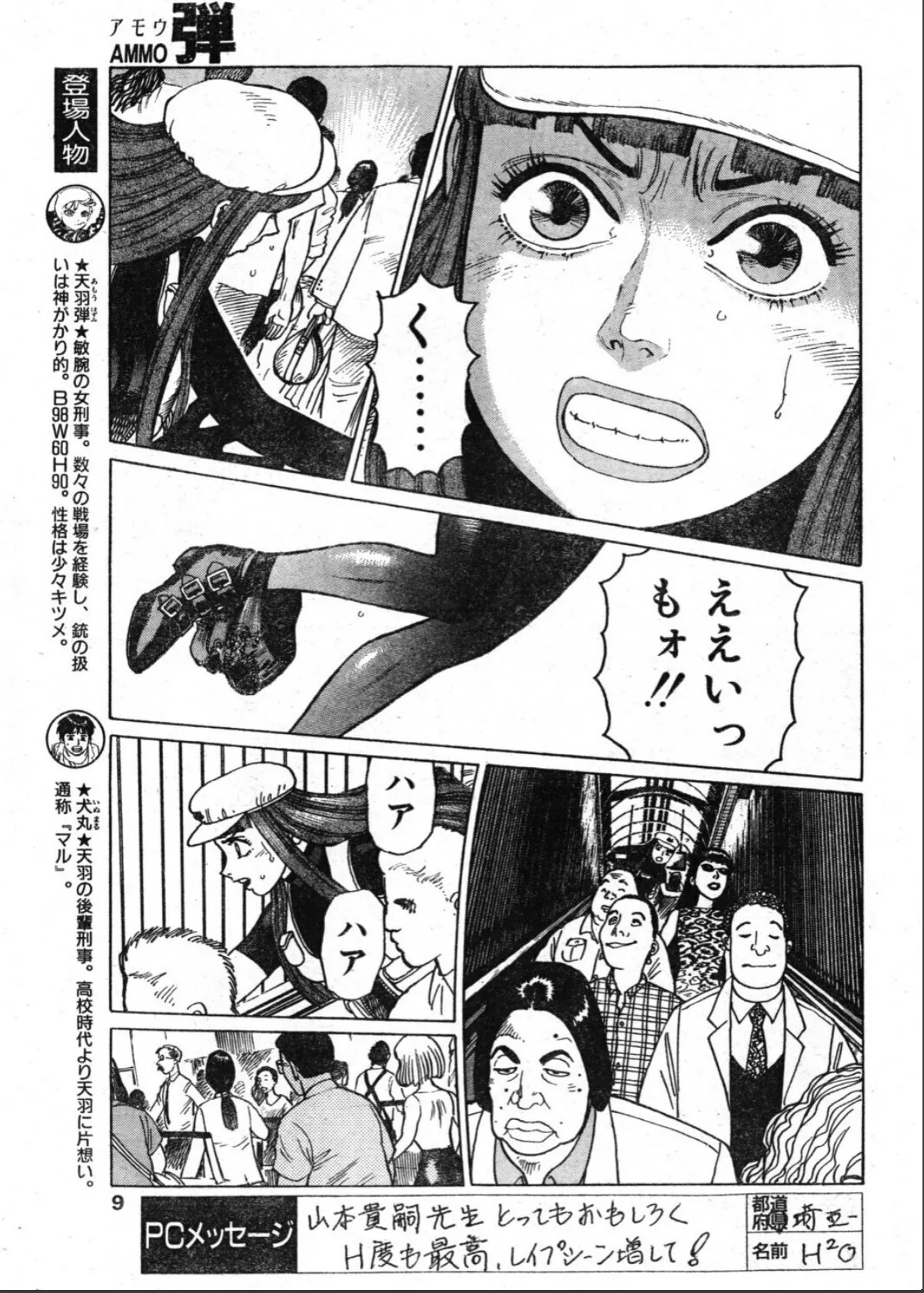 sample 9