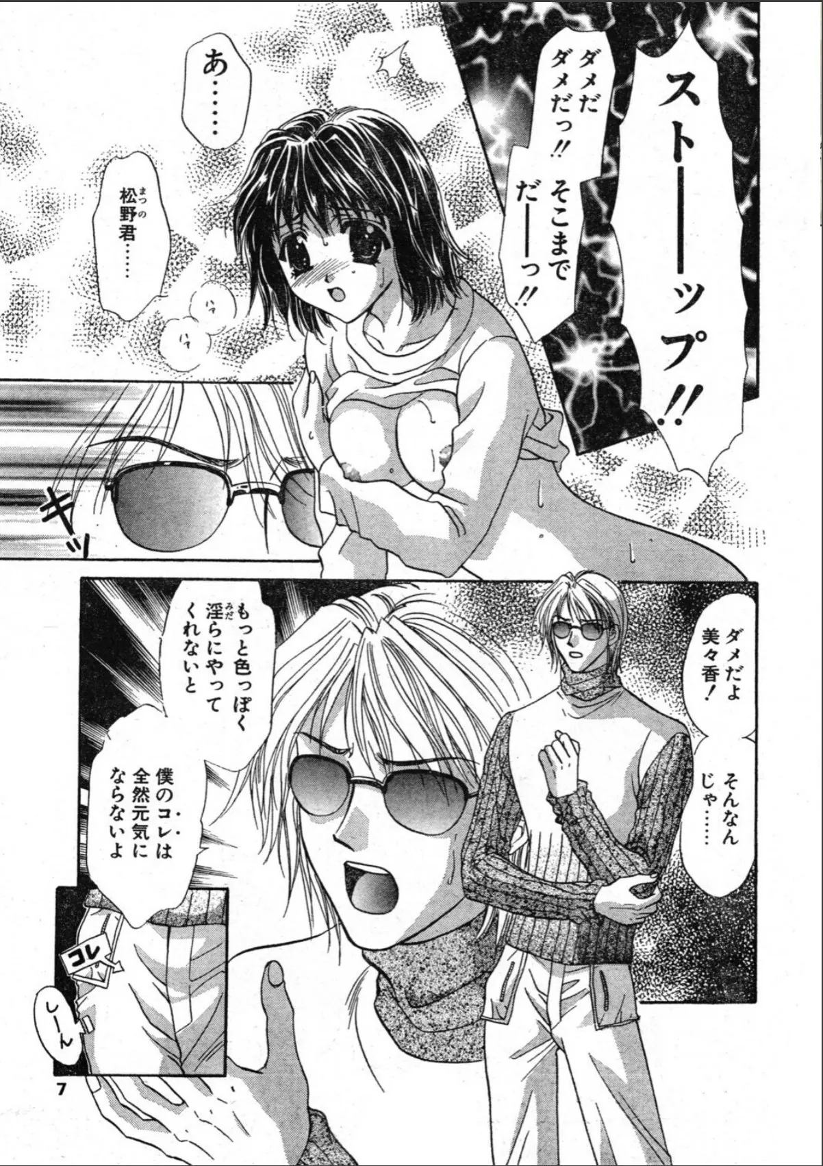 sample 7