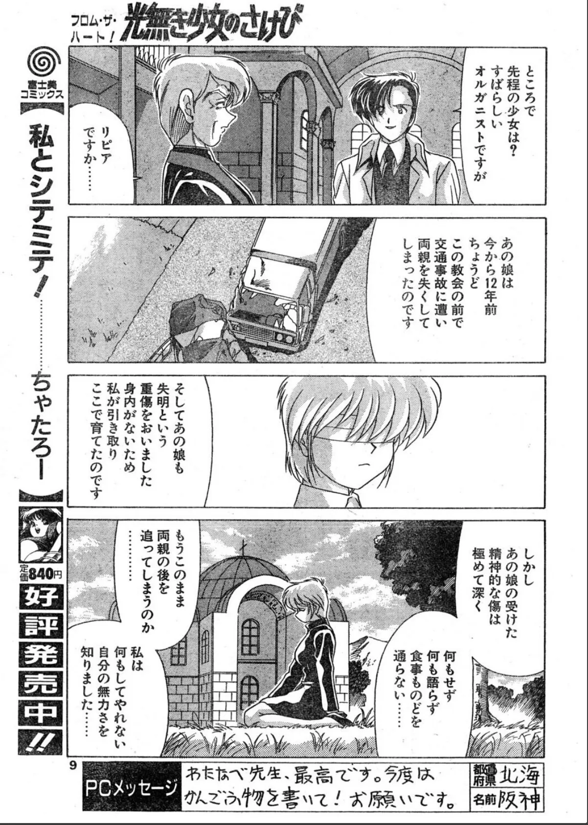 sample 9