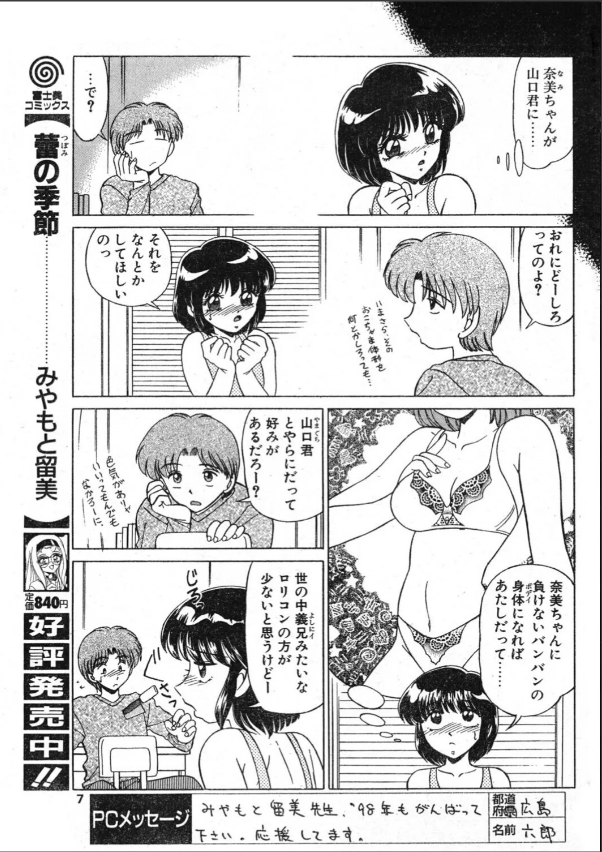 sample 7
