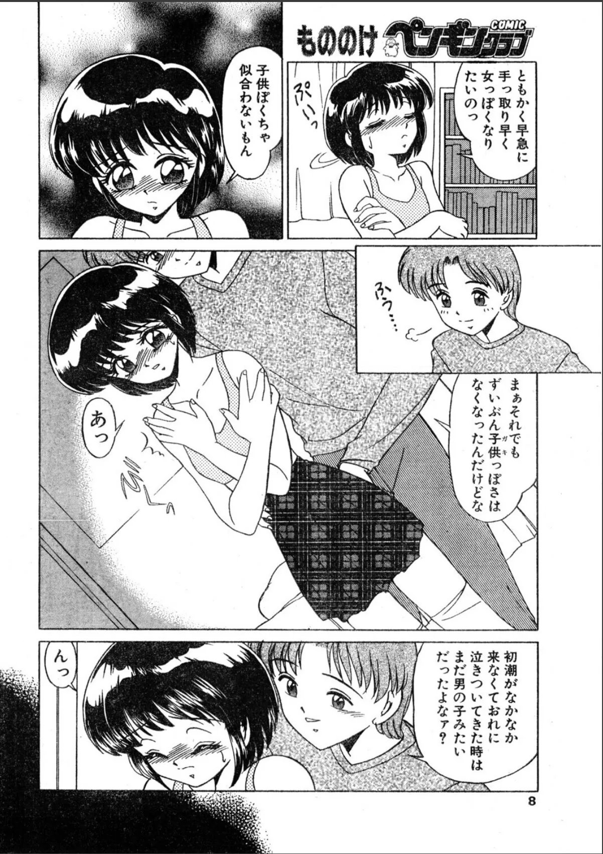 sample 8