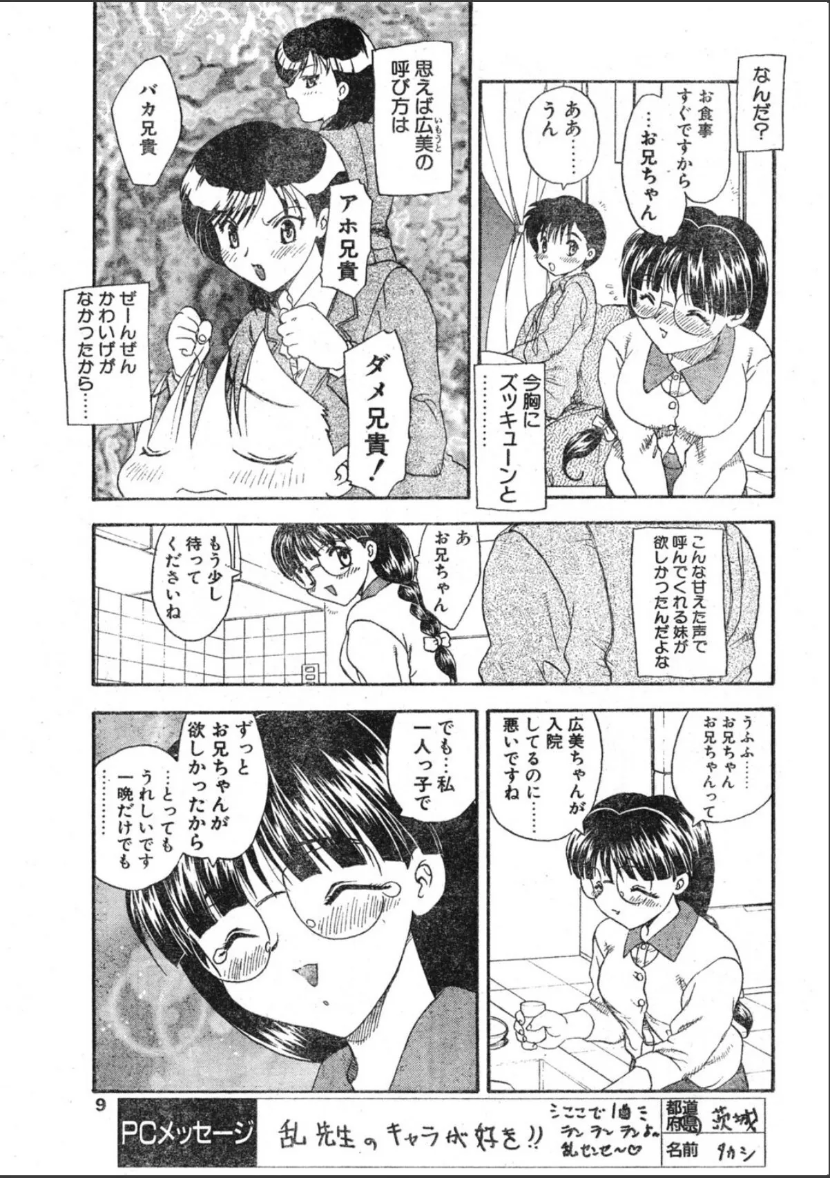 sample 9