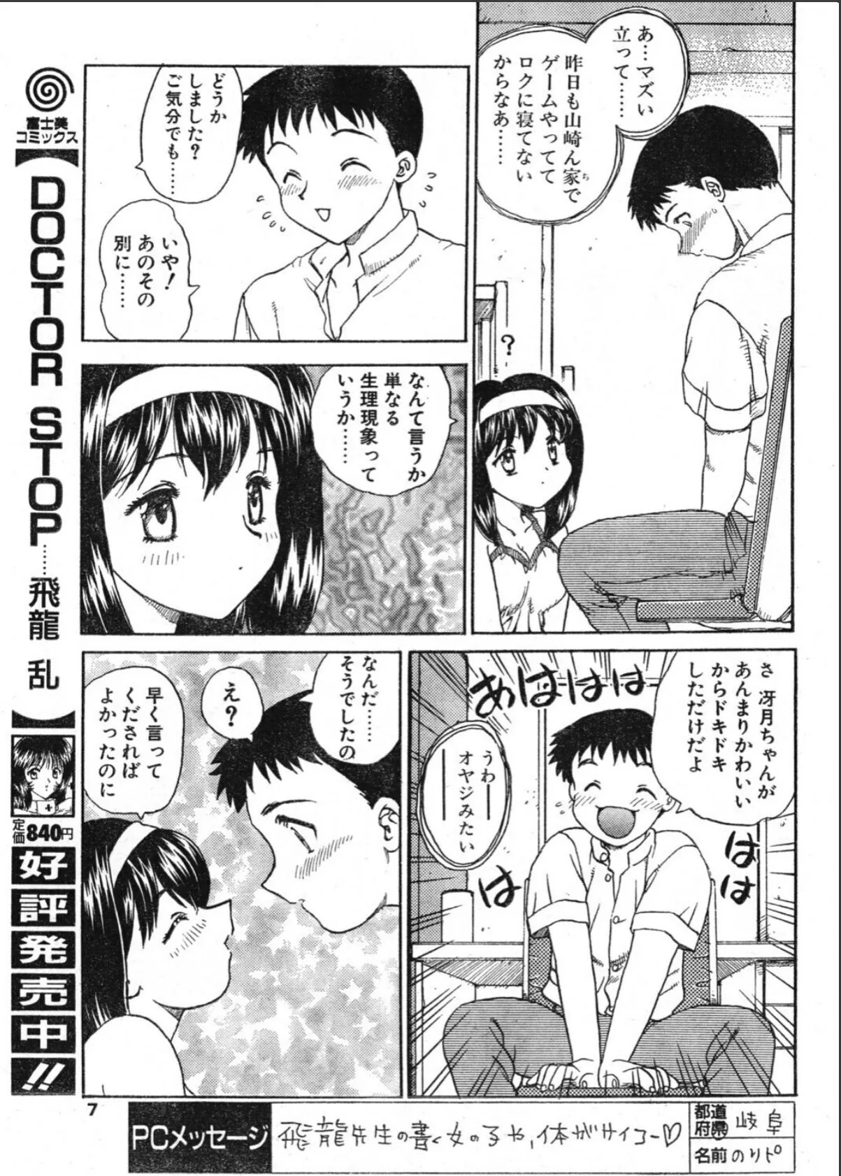 sample 7