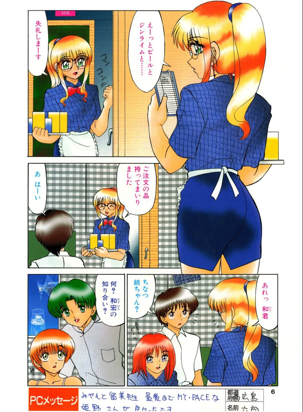 sample 6