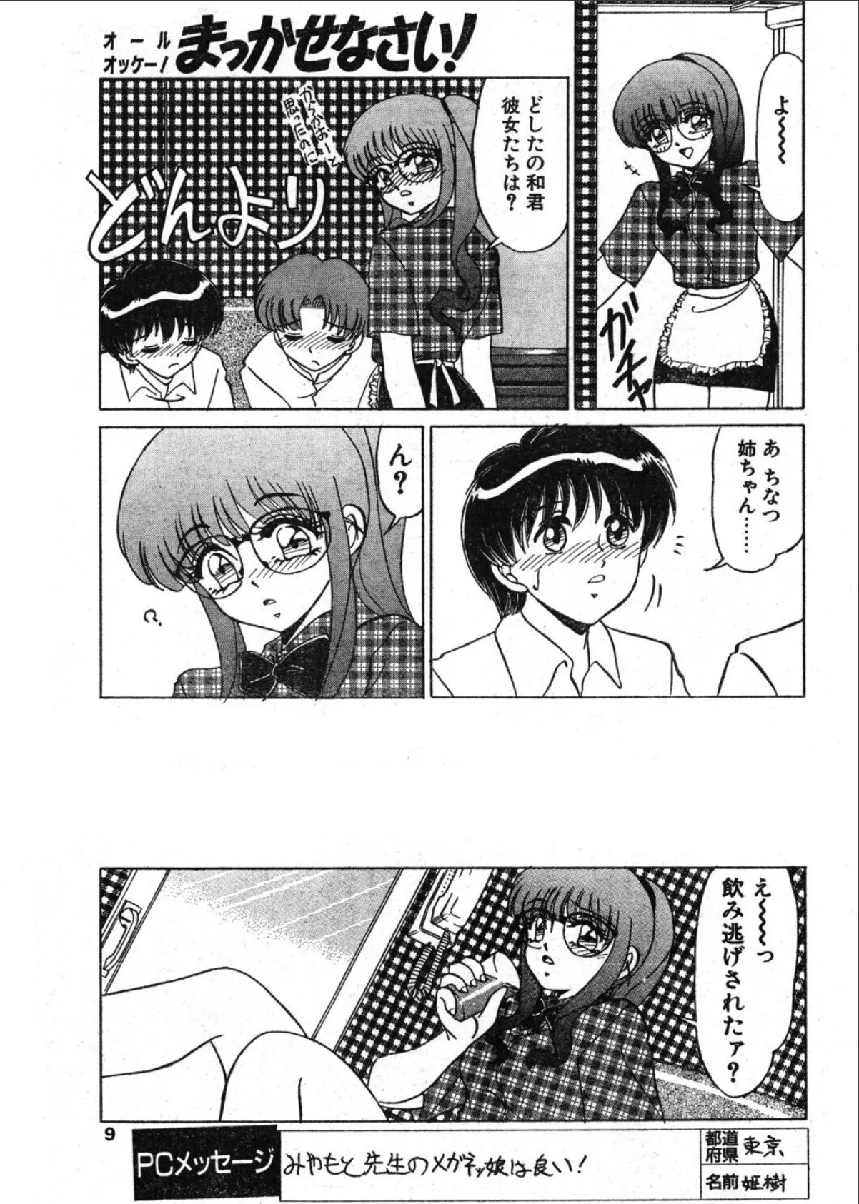 sample 9