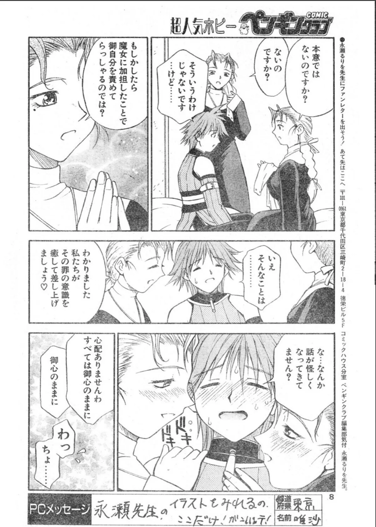 sample 8